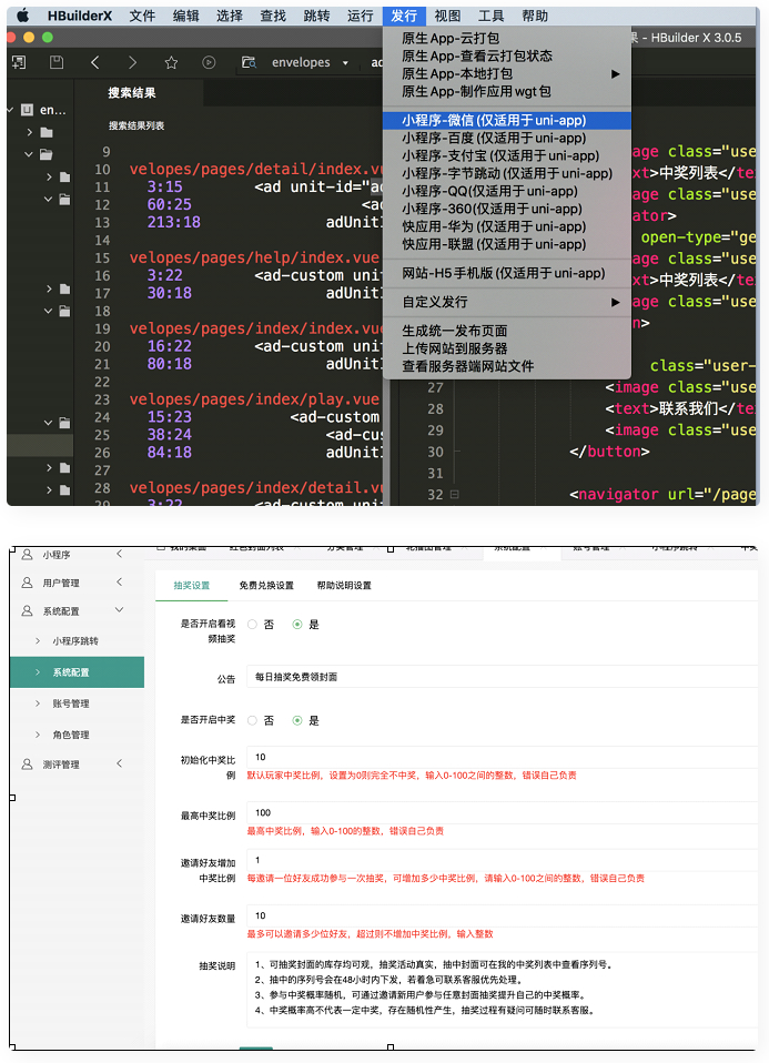 PHP微信小程序/抽奖小程序开源源码-飞猪源码 - 微信小程序 - 抽奖小程序-飞猪资源网