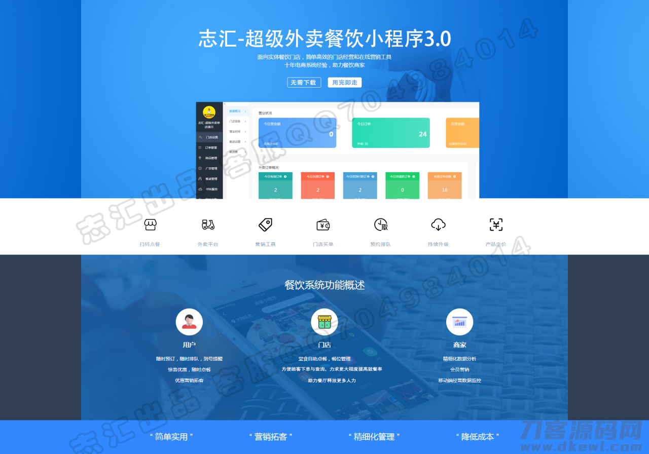 叮咚外卖小程序6.4.3+超级跑腿2.0.3+前端破解完美运营版-飞猪源码 - 微信小程序 - 外卖小程序, 跑腿小程序-飞猪资源网