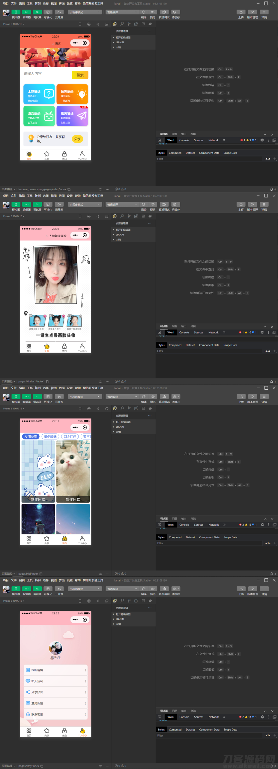 恋爱小助手微信QQ双端小程序源码-飞猪源码 - 微信小程序 - 恋爱小程序-飞猪资源网