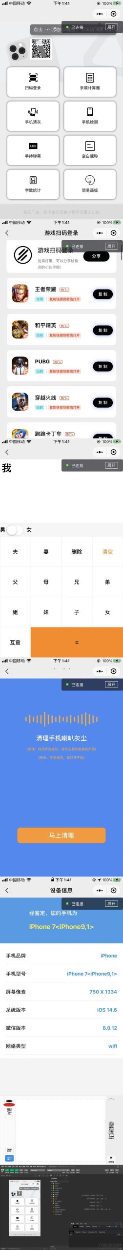 游戏扫码登录多功能工具箱集合微信小程序源码-飞猪源码 - 微信小程序 - 多功能工具箱, 工具箱小程序, 扫码工具箱-飞猪资源网