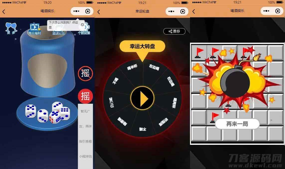 图片[3]-流量主系列|独立表情包壁纸喝酒神器功能微信小程序源码-飞猪源码 - 微信小程序 - 飞猪源码网-飞猪源码网