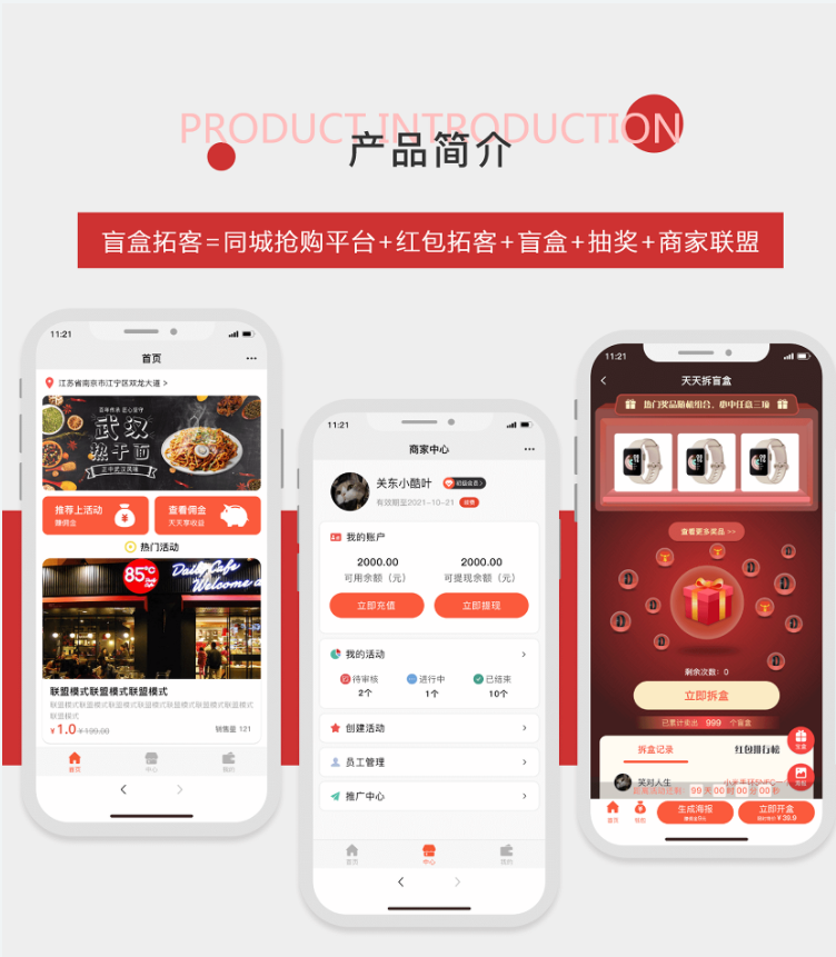 盲盒拓客小程序源码-飞猪源码 - 微信小程序 - 拓客小程序, 拓客盲盒, 盲盒小程序-飞猪资源网