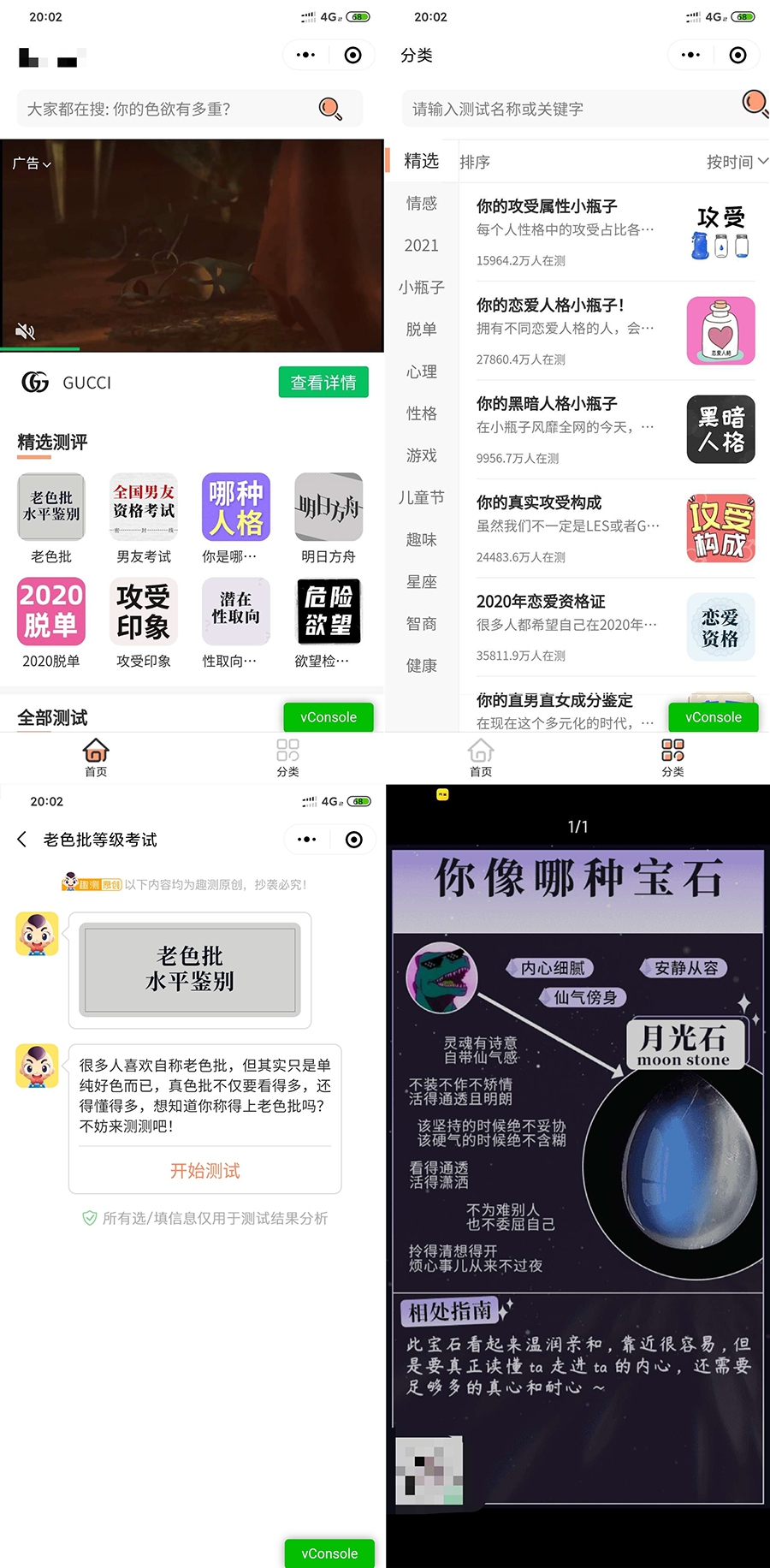 超多趣味测评测试微信小程序源码 可插入流量主广告位 -飞猪源码 - 微信小程序 - 微信小程序, 趣味测评小程序-飞猪资源网
