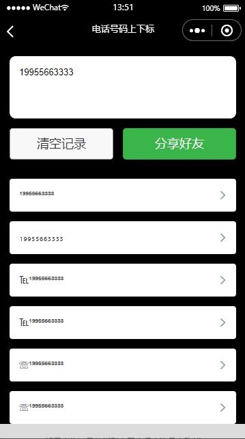 图片[4]-流量主系列|多功能工具箱微信小程序源码下载-飞猪源码 - 微信小程序 - 飞猪源码网-飞猪源码网
