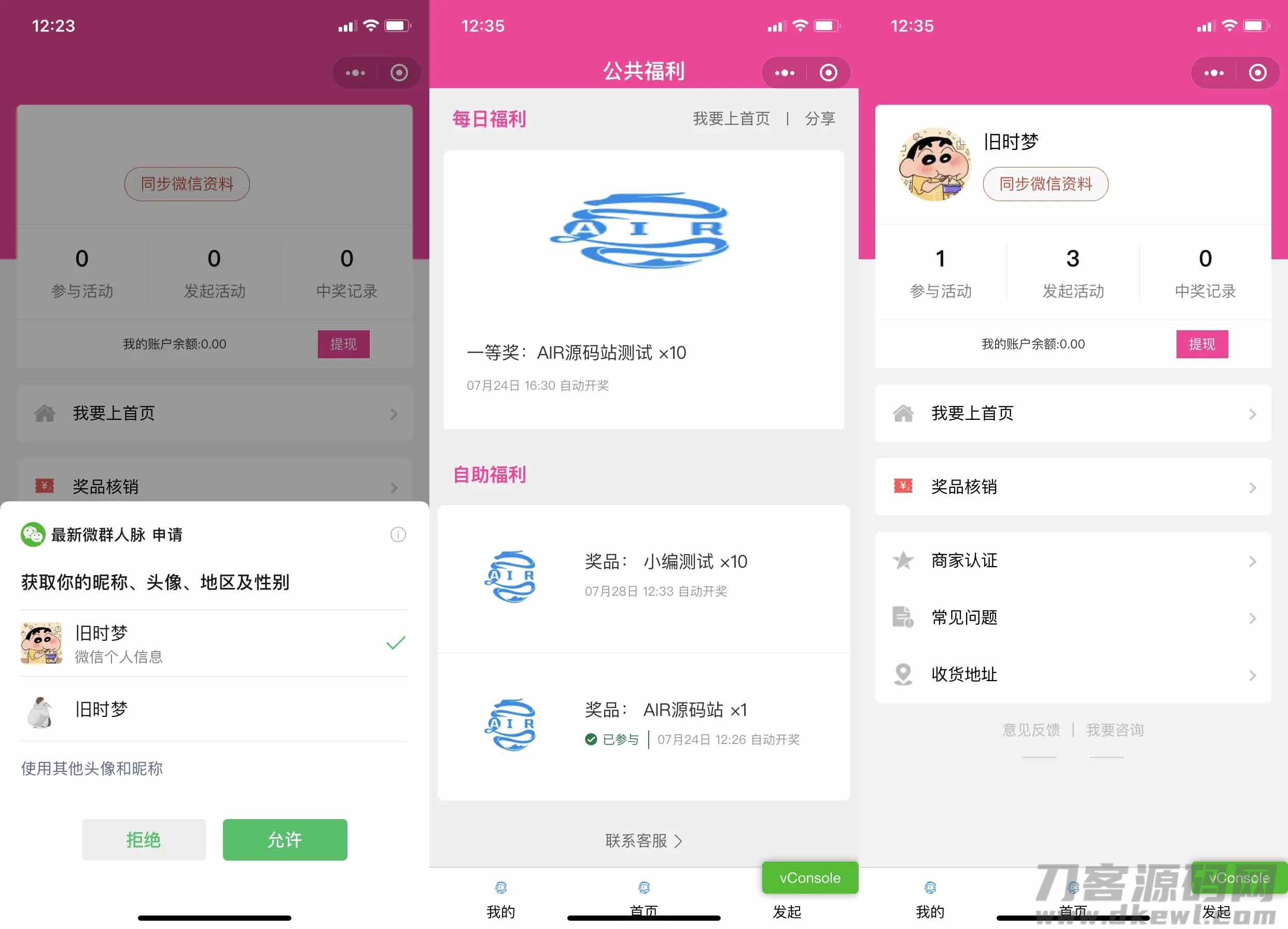仿抽奖助手微信小程序源码下载-支持商家认证多种开奖方式-飞猪源码 - 微信小程序 - 抽奖小程序-飞猪资源网