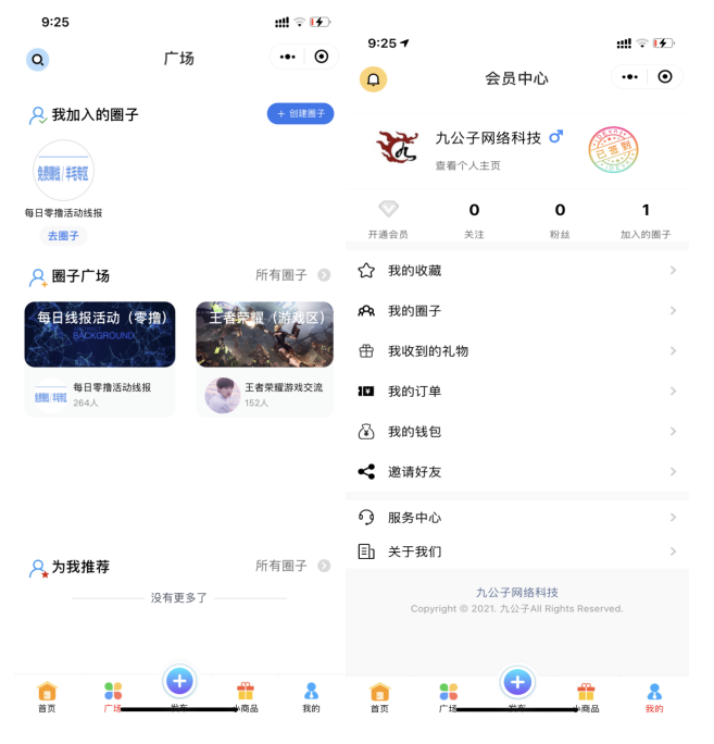 图片[2]-社区论坛微信小程序源码-修复登录接口-支持多种发帖模式超强社区-飞猪源码 - 微信小程序 - 飞猪源码网-飞猪源码网
