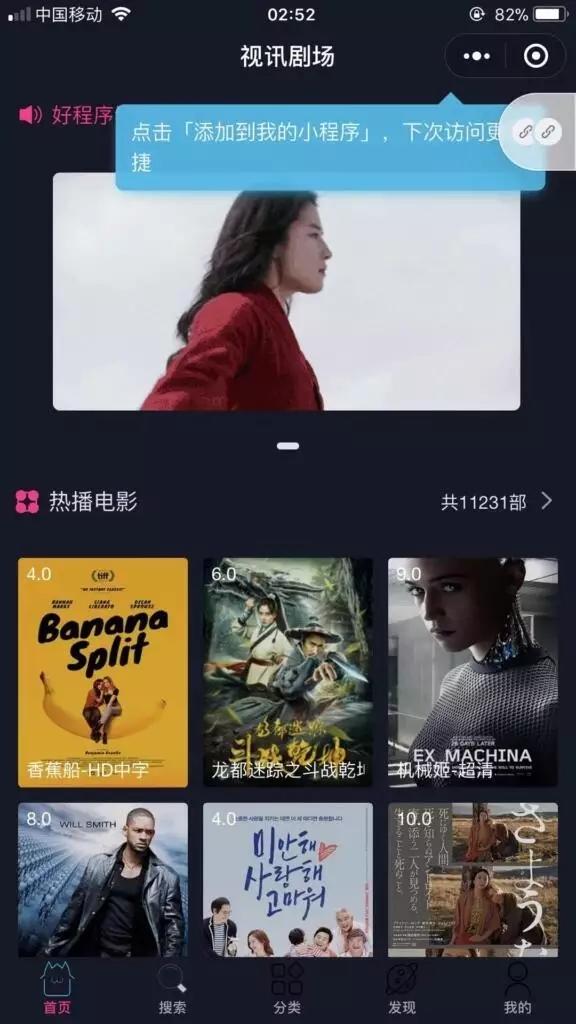 追剧吧影视小程序源码-飞猪源码 - 微信小程序 飞猪资源网-飞猪资源网