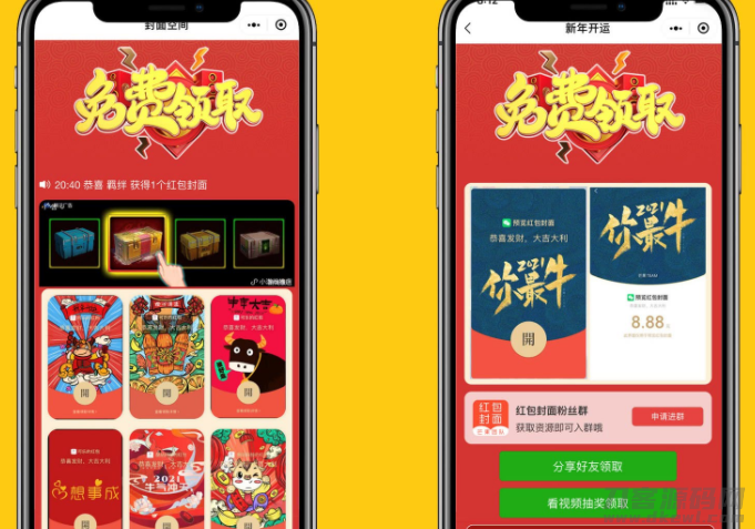 微信红包封面小程序源码_独立带后台版-飞猪源码 - 微信小程序 - 微信红包封面, 红包封面, 红包封面小程序, 红包小程序-飞猪资源网