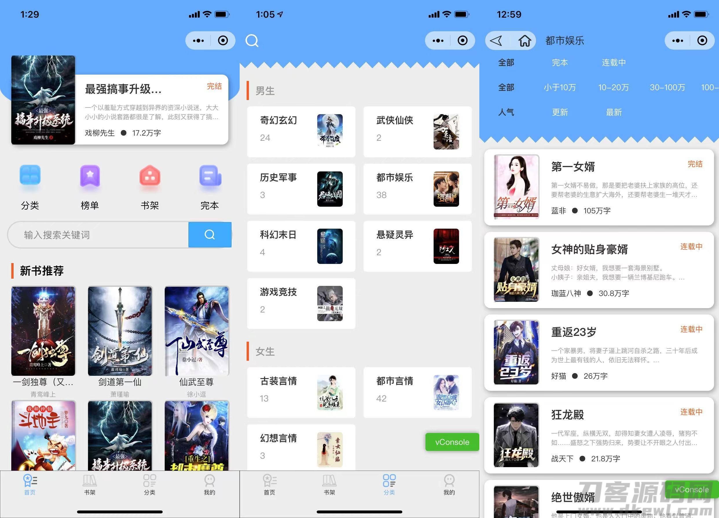 超火的微信小说小程序源码-自带采集带安装教程-飞猪源码 - 微信小程序 - 小说小程序, 微信小说小程序-飞猪资源网