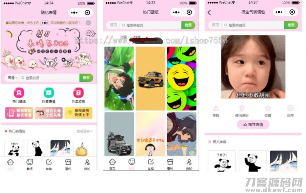 全新最火表情包小程序源码流量主无限裂变斗图小程序-飞猪源码 - 微信小程序 - 斗图小程序, 最火表情包, 流量主小程序, 表情包小程序-飞猪资源网
