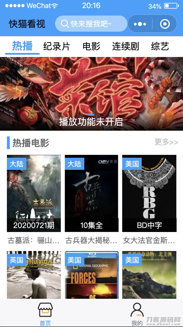 苹果CMS后台快猫影视微信小程序源码-附安装教程-飞猪源码 - 微信小程序 - 影视小程序, 快猫影视-飞猪资源网