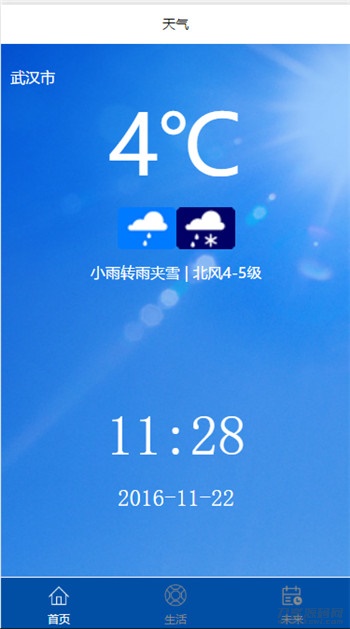 天气预报小程序源码-飞猪源码 - 微信小程序 - 天气预报, 天气预报小程序, 天气预报系统-飞猪资源网