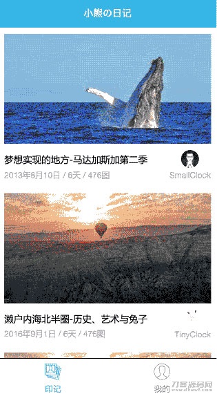 小熊的日记图文列表布局小程序模板-飞猪源码 - 微信小程序 - 小程序模板-飞猪资源网