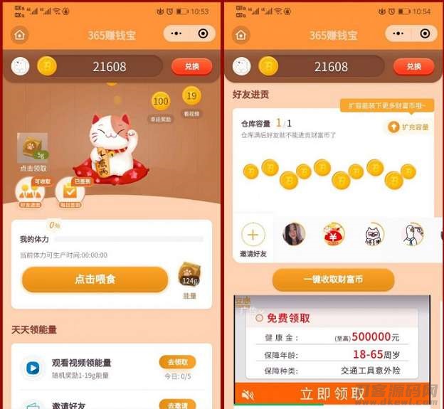 365赚钱宝分红版养猫小程序-飞猪源码 - 微信小程序 - 365赚钱宝, 养猫小程序, 区块链养猫系统, 流量主小程序, 赚钱养猫小程序-飞猪资源网