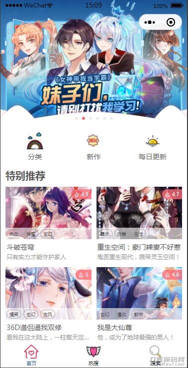 2021最新微信漫画小程序全开源商业版：带漫画资源流量变现利器【站长亲测】-飞猪源码 - 微信小程序 - 微信漫画小程序, 漫画小程序, 漫画微信小程序-飞猪资源网