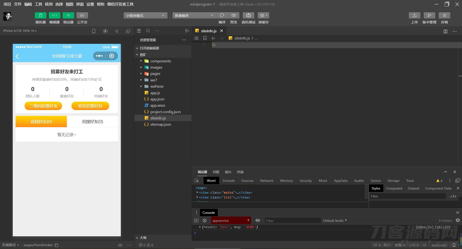 图片[2]-2021新版全民挖矿理财小程序源码-飞猪源码 - 微信小程序 - 飞猪源码网-飞猪源码网