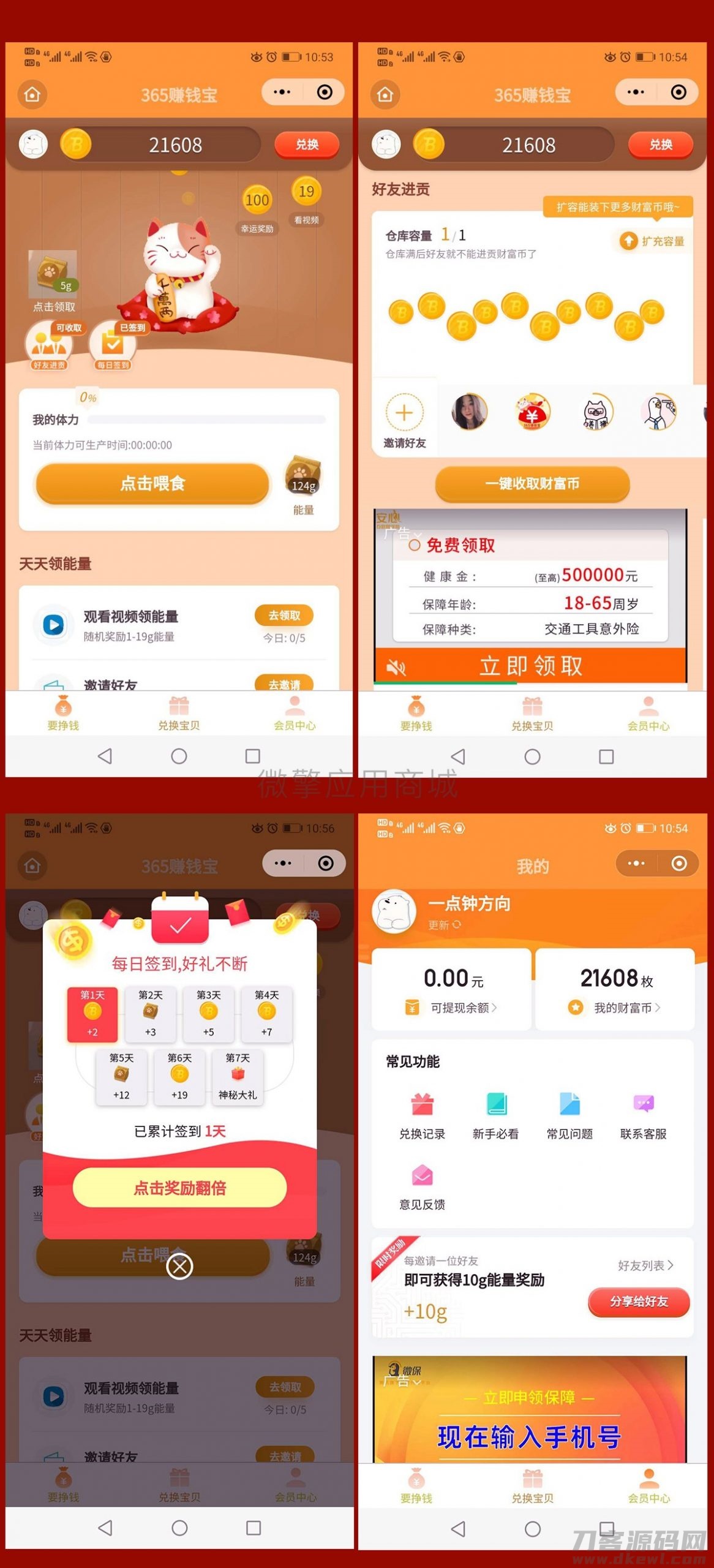 很火的养猫小程序源码 365赚钱宝小程序源码-飞猪源码 - 微信小程序 - 365赚钱宝小程序, 365赚钱宝源码, 养猫小程序源码, 微信养猫小程序, 赚钱宝小程序源码-飞猪资源网
