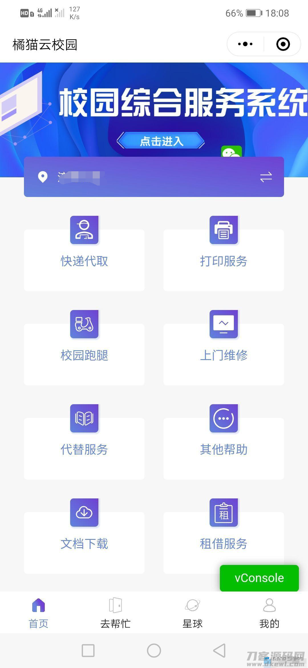 校园综合跑腿服务微信小程序开源源码_适合大学生的创业项目 -飞猪源码 - 微信小程序 - 大学生的创业项目, 校园跑腿小程序源码, 校园跑腿微信小程序源码, 综合跑腿服务小程序, 跑腿微信小程序源码-飞猪资源网