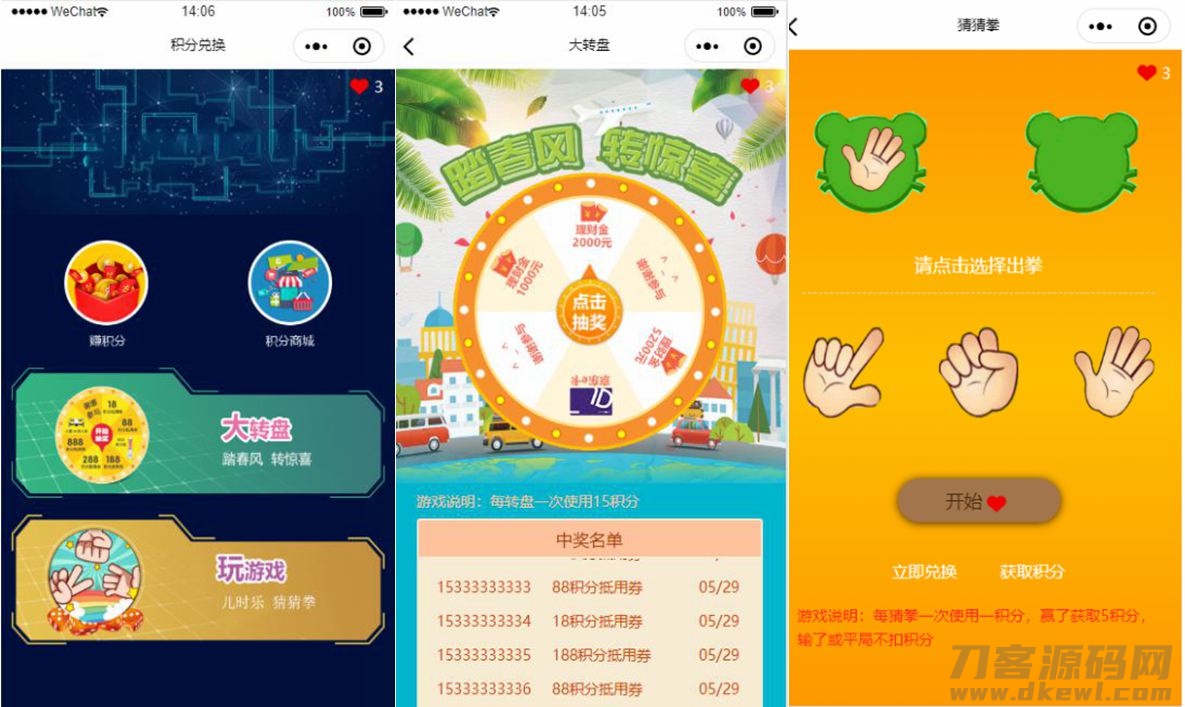 积分游戏小程序前端模板源码-飞猪源码 - 微信小程序 - 游戏小程序模板源码, 积分小程序模板, 积分游戏小程序前端模板, 积分游戏小程序模板-飞猪资源网