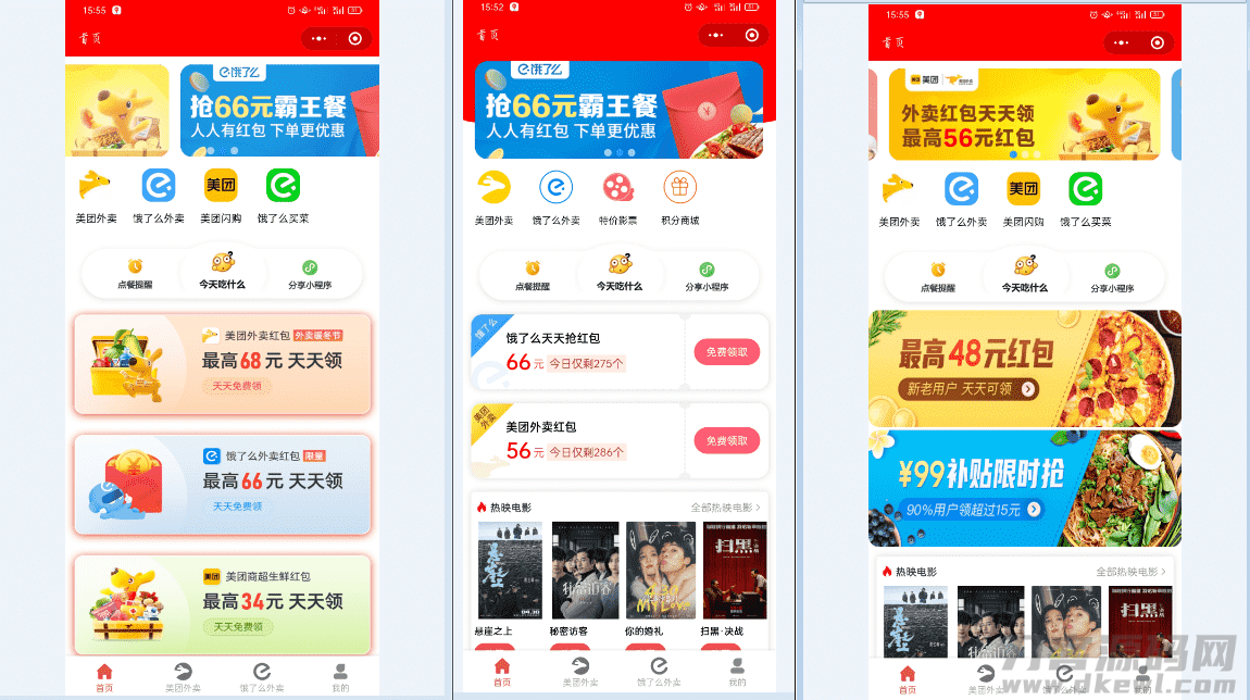 2021外卖CPS分销微信小程序源码 外卖侠CPS全套源码-飞猪源码 - 微信小程序 - 外卖CPS, 外卖侠, 外卖分销系统-飞猪资源网