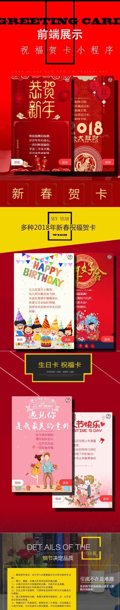 祝福喜庆贺卡微信小程序源码V6.3.8 附前端+后端-飞猪源码 - 微信小程序 - 喜庆贺卡小程序源码, 祝福喜庆贺卡小程序, 贺卡微信小程序, 送祝福小程序源码-飞猪资源网