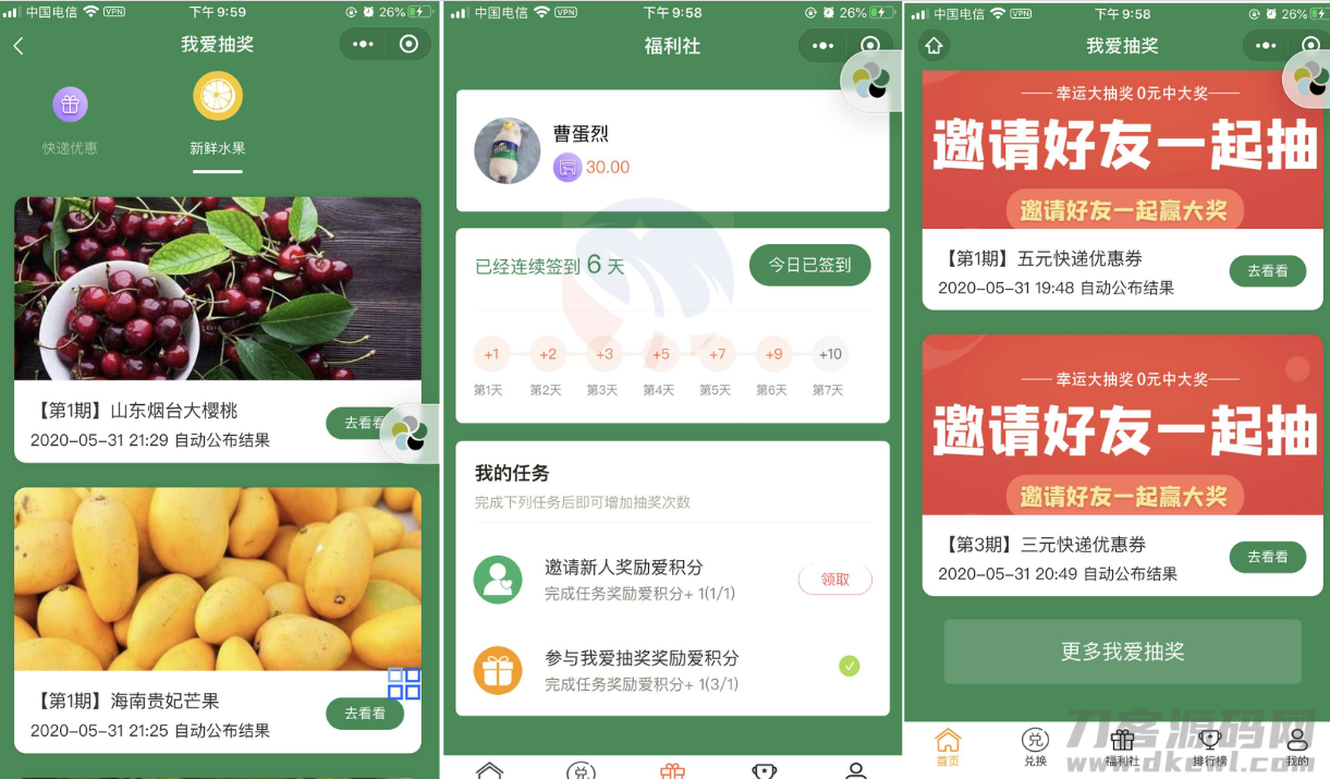 抽奖盒子小程序源码-飞猪源码 - 微信小程序 - 抽奖, 抽奖小程序-飞猪资源网