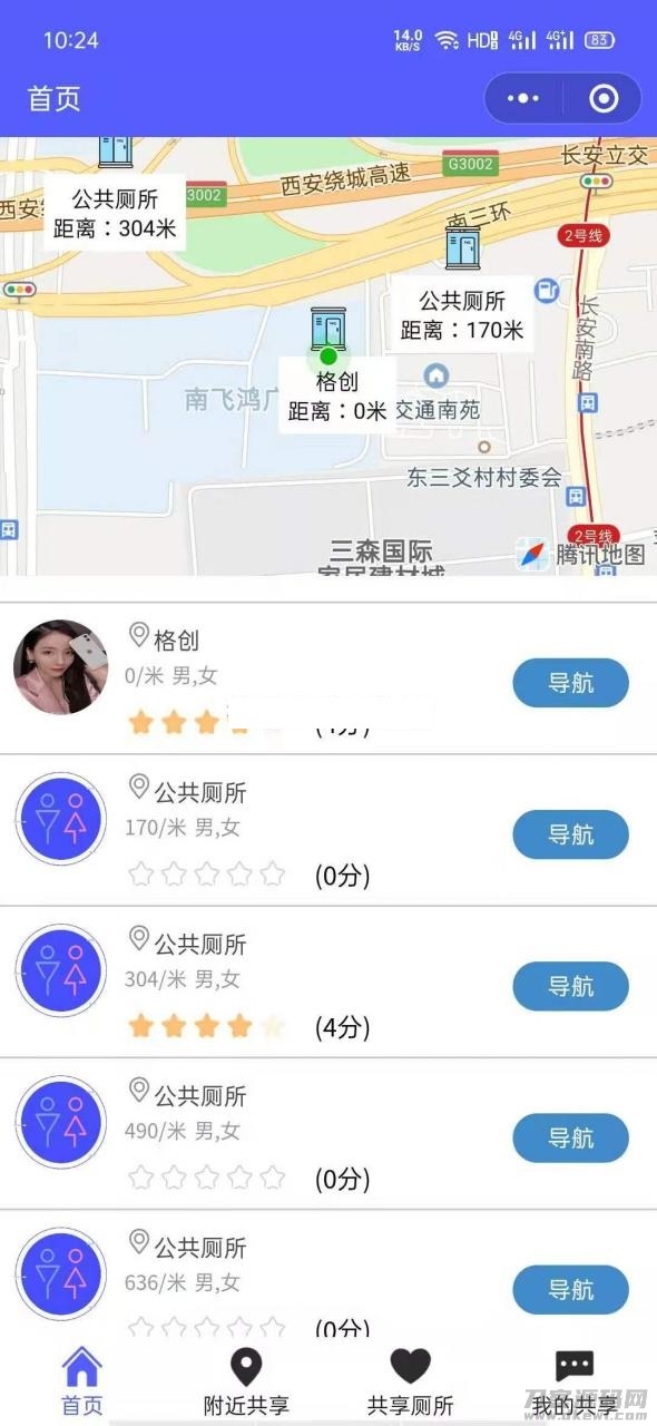 WC厕所查查v1.0.4小程序源码 共享厕所在线查询系统-飞猪源码 - 微信小程序 - WC厕所查查, 共享厕所查询系统, 厕所查查小程序源码, 小程序源码, 微信小程序-飞猪资源网