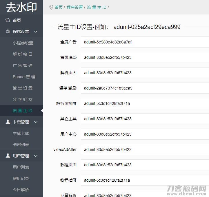 图片[4]-新版短视频多平台去水印小程序源码+接口 | 全套源码-飞猪源码 - 微信小程序 - 飞猪源码网-飞猪源码网