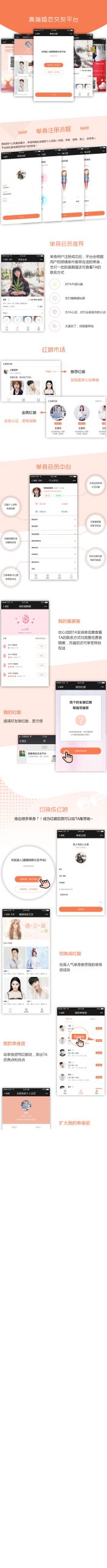 喜鹊相亲交友平台微信小程序源码v2.0.5-飞猪源码 - 微信小程序 - 交友小程序, 相亲小程序-飞猪资源网