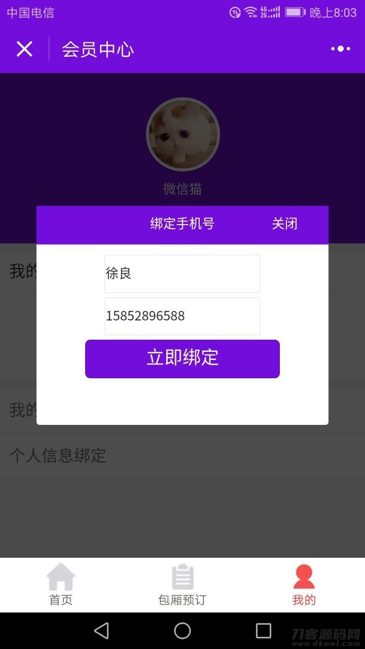 KTV娱乐小程序v3.5.15-飞猪源码 - 微信小程序 - 娱乐小程序-飞猪资源网