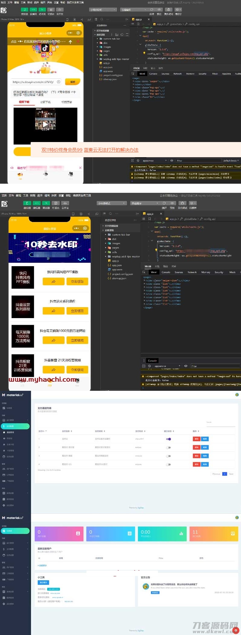 抖音去水印WEB接口版|去水印小程序源码-飞猪源码 - 微信小程序 - 去水印小程序, 小程序源码-飞猪资源网