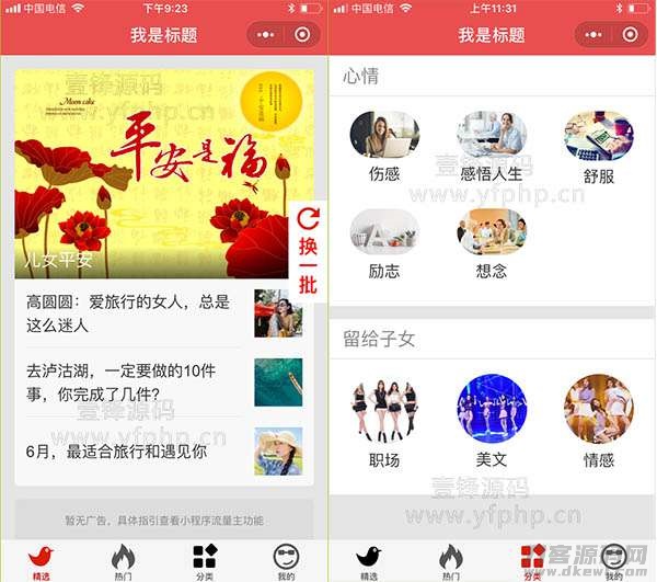 老年图文定制小程序3.8.0开源+前端-飞猪源码 - 微信小程序 - 标签-飞猪资源网