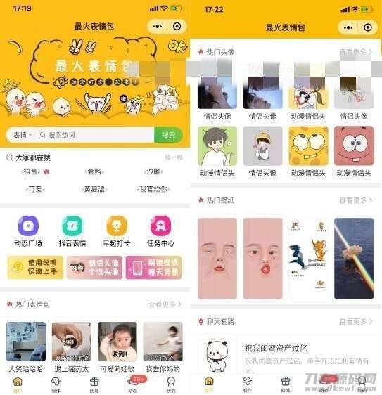 表情包小程序独立版6.0+前端(含教程)-飞猪源码 - 微信小程序 - 表情包小程序-飞猪资源网