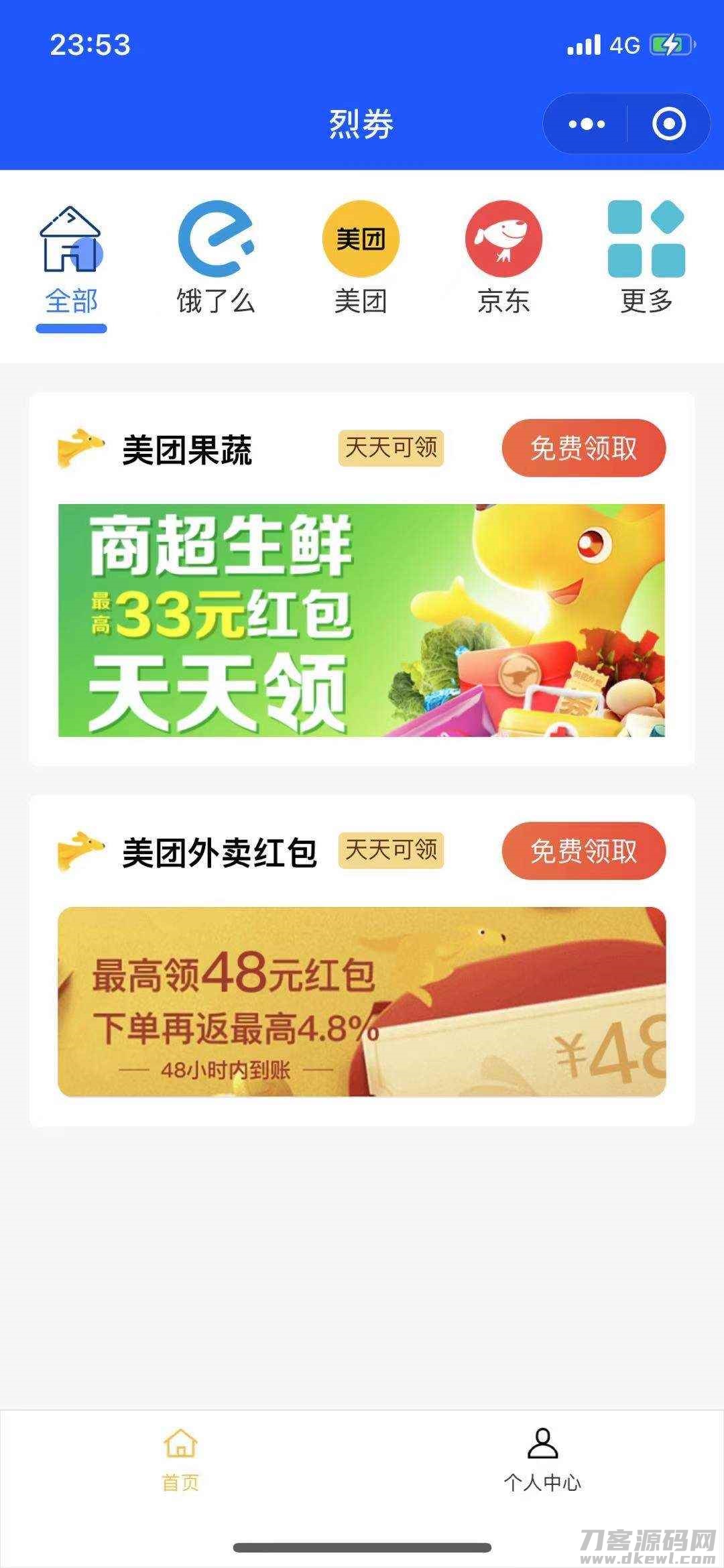 外卖红包微信小程序源码-飞猪源码 - 微信小程序 - 外卖小程序, 外卖红包, 外卖红包小程序, 小程序, 小程序源码, 微信小程序-飞猪资源网