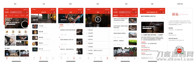 酱茄WordPress微信小程序源码v1.2.0开源版修复版-飞猪源码 - 微信小程序 - WordPress, wordpress小程序, WordPress微信小程序, 小程序, 小程序源码, 开源版修复版, 酱茄WordPress-飞猪资源网