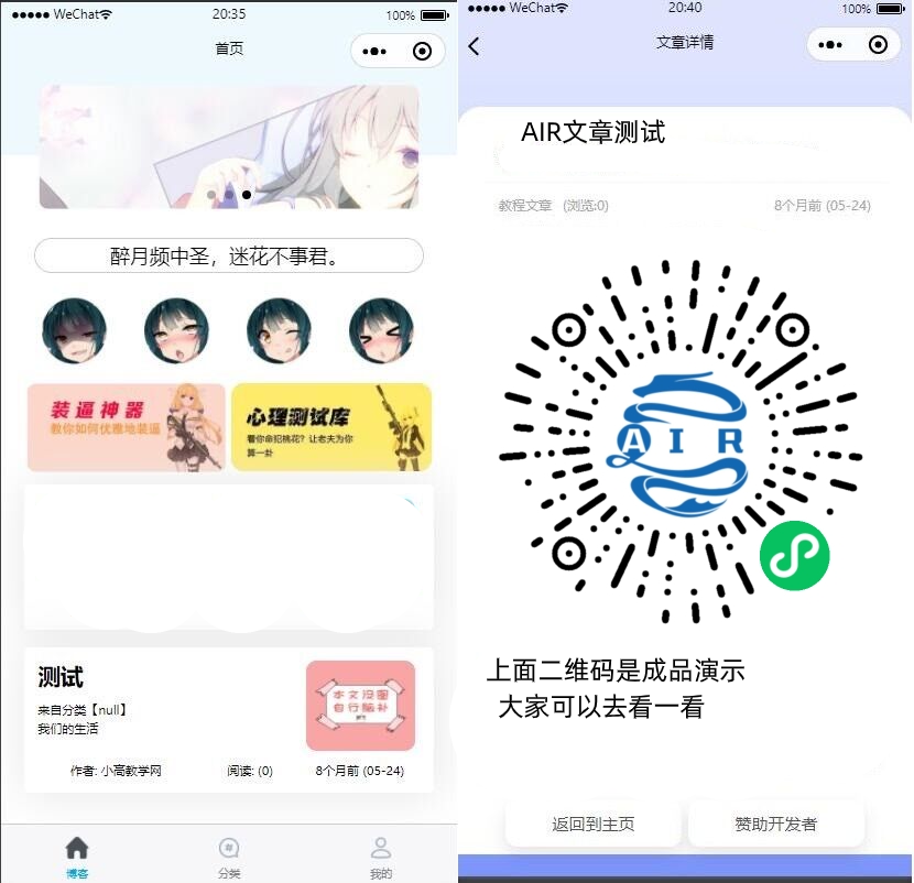 EMlog系统博客网站微信小程序源码v1.1-飞猪源码 - 微信小程序 - EMlog, EMlog博客, EMlog博客小程序, EMlog小程序, EMlog源码, EMlog系统, 博客, 博客小程序, 小程序, 小程序源码, 微信-飞猪资源网