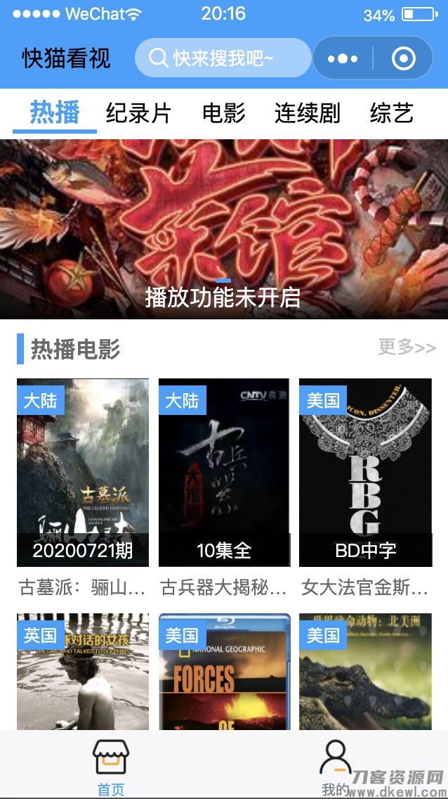 苹果cms后台影视微信小程序源码 带视频教程-飞猪源码 - 微信小程序 - 影视小程序源码, 苹果CMS, 苹果cms小程序, 苹果cms影视小程序, 苹果cms影视源码-飞猪资源网
