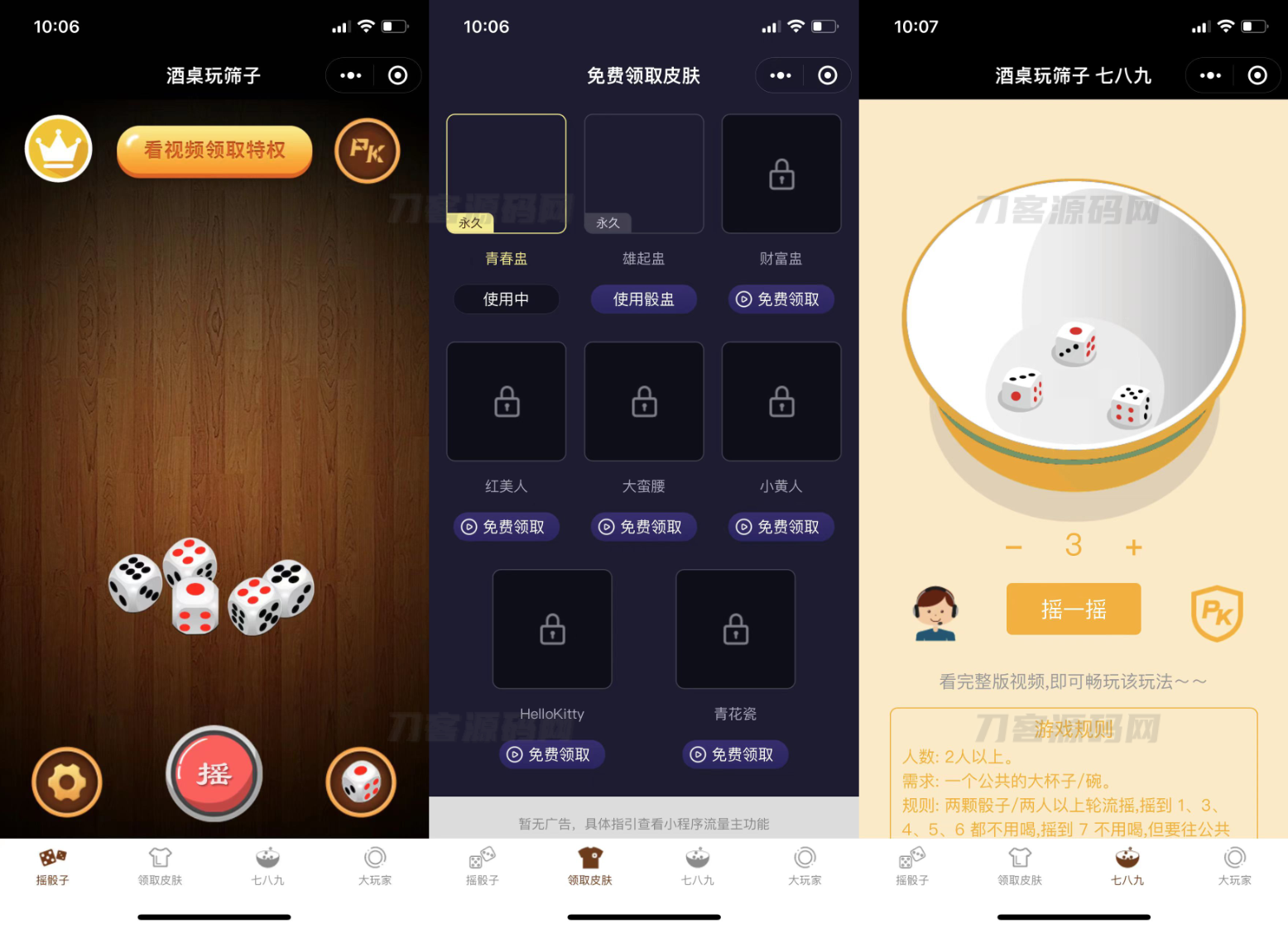 图片[2]-2023最新UI酒桌喝酒游戏小程序源码 娱乐小程序源码 带流量主-飞猪源码 - 微信小程序 - 飞猪源码网-飞猪源码网