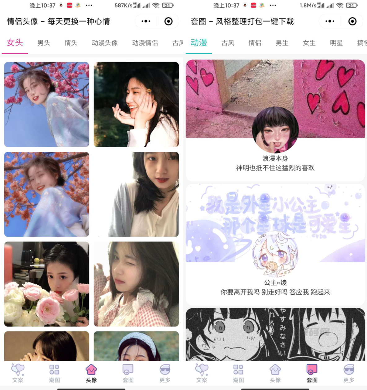 图片[2]-文案馆头像壁纸小程序源码_带后台-飞猪源码 - 微信小程序 - 飞猪源码网-飞猪源码网