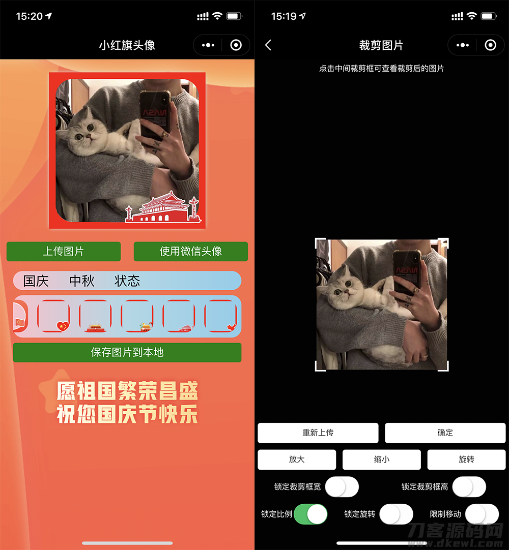 图片[2]-小红旗头像生成小程序源码-飞猪源码 - 微信小程序 - 飞猪源码网-飞猪源码网