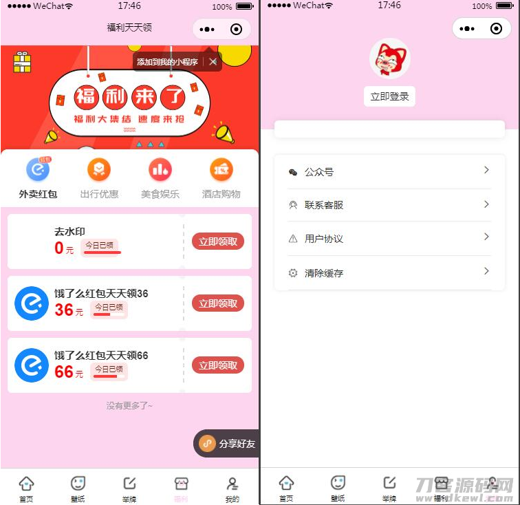 图片[2]-二开微信表情包小程序去授权版+网站后端【站长亲测】-飞猪源码 - 微信小程序 - 飞猪源码网-飞猪源码网