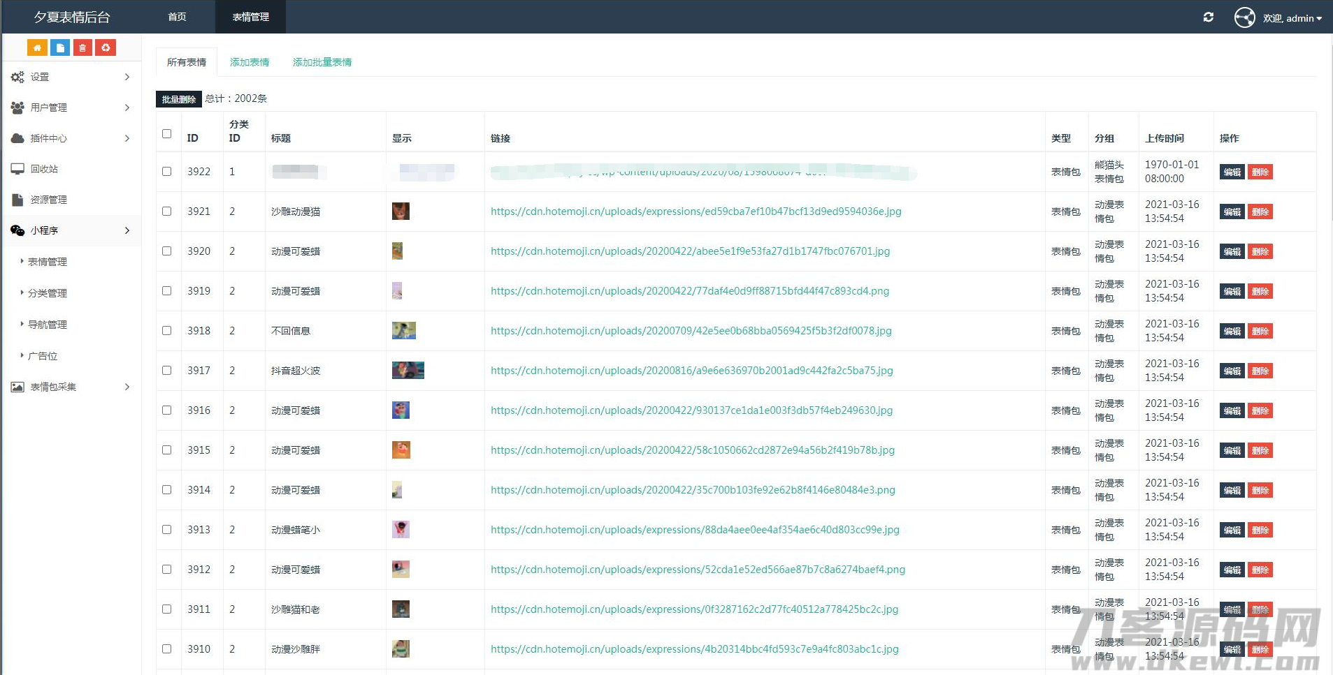 图片[4]-二开微信表情包小程序去授权版+网站后端【站长亲测】-飞猪源码 - 微信小程序 - 飞猪源码网-飞猪源码网
