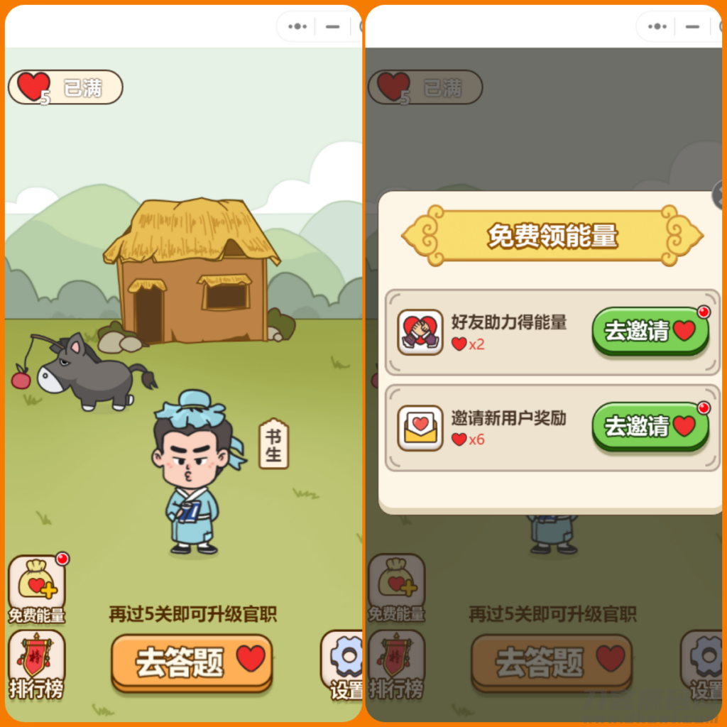 微信小程序秀才成语接龙趣味答题小游戏带流量主无授权源码-飞猪源码 - 微信小程序 - 小游戏小程序, 成语接龙小程序, 趣味答题小程序-飞猪资源网