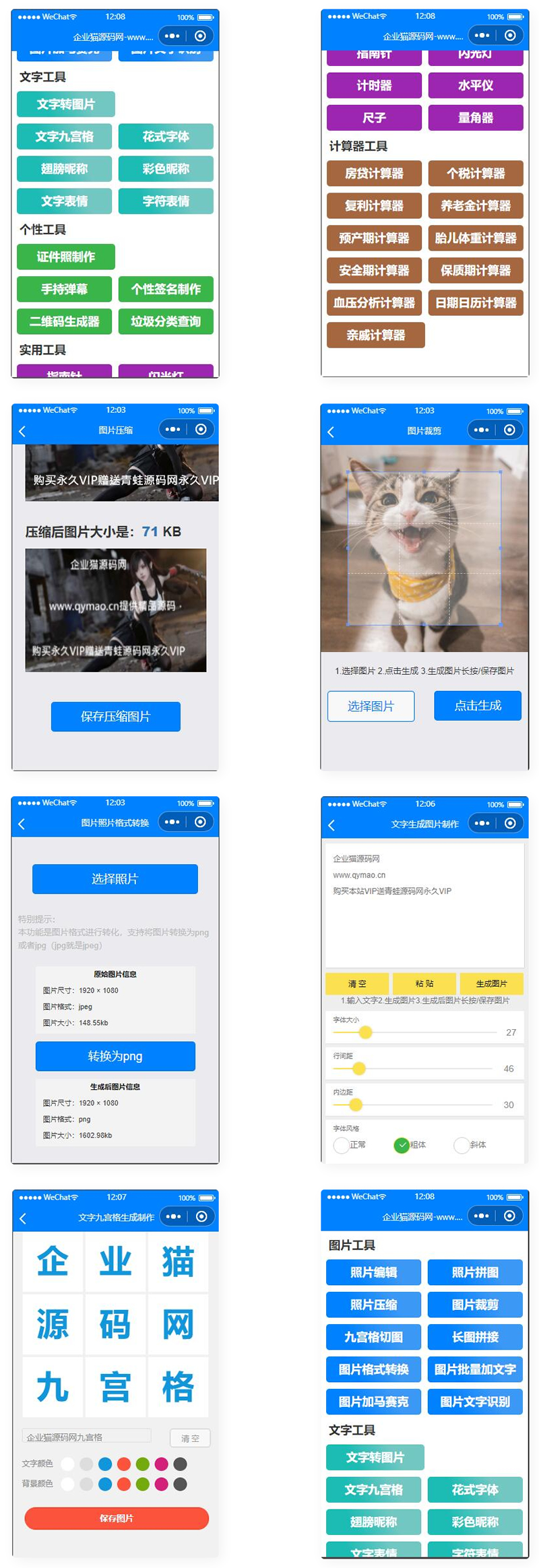 目前功能最多的带流量主微信工具箱小程序 - 微信小程序 - 小程序, 微信-飞猪资源网