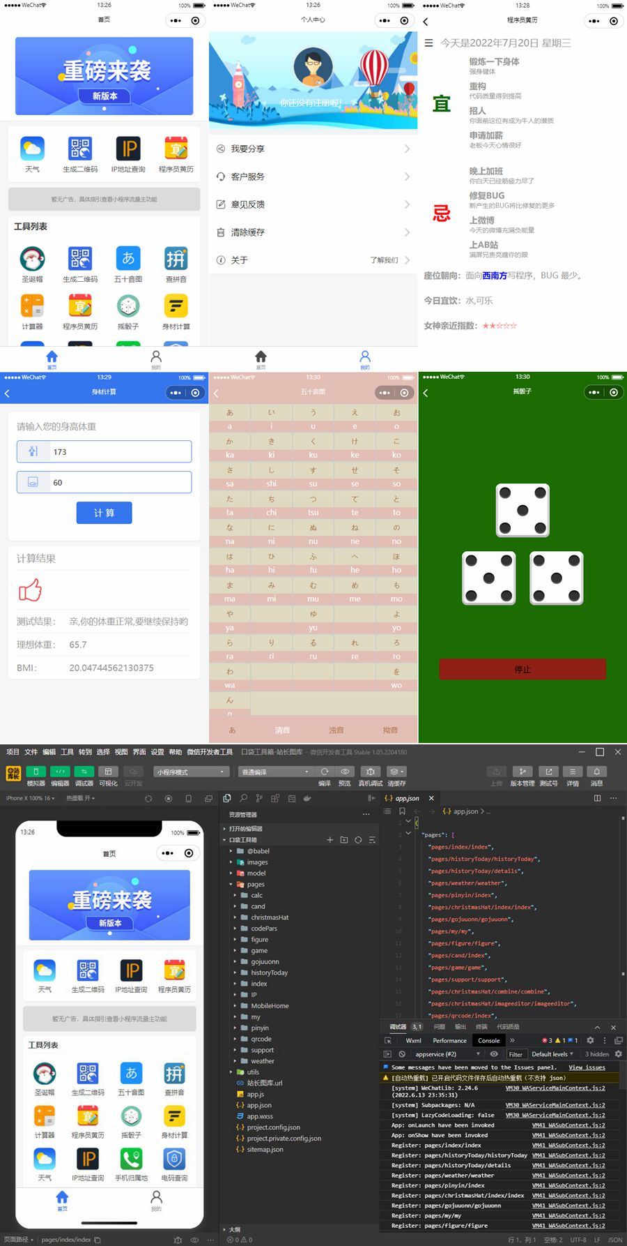 云开发口袋工具箱微信小程序源码 - 微信小程序 --飞猪资源网
