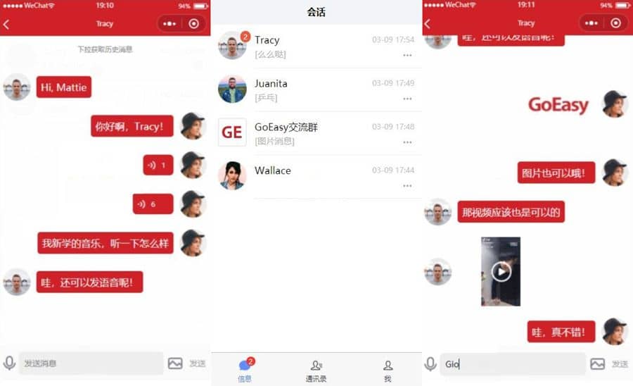 即时通讯小程序源码 - 微信小程序 --飞猪资源网