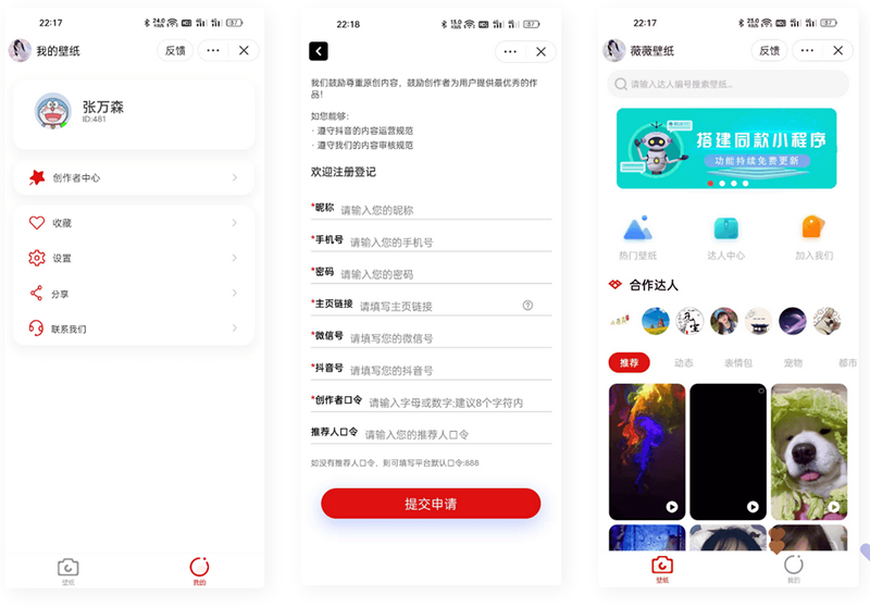 抖音取图表情包小程序全套系统源码+完整管理后台+创作者入驻平台 - 微信小程序 - 小程序, 微信-飞猪资源网