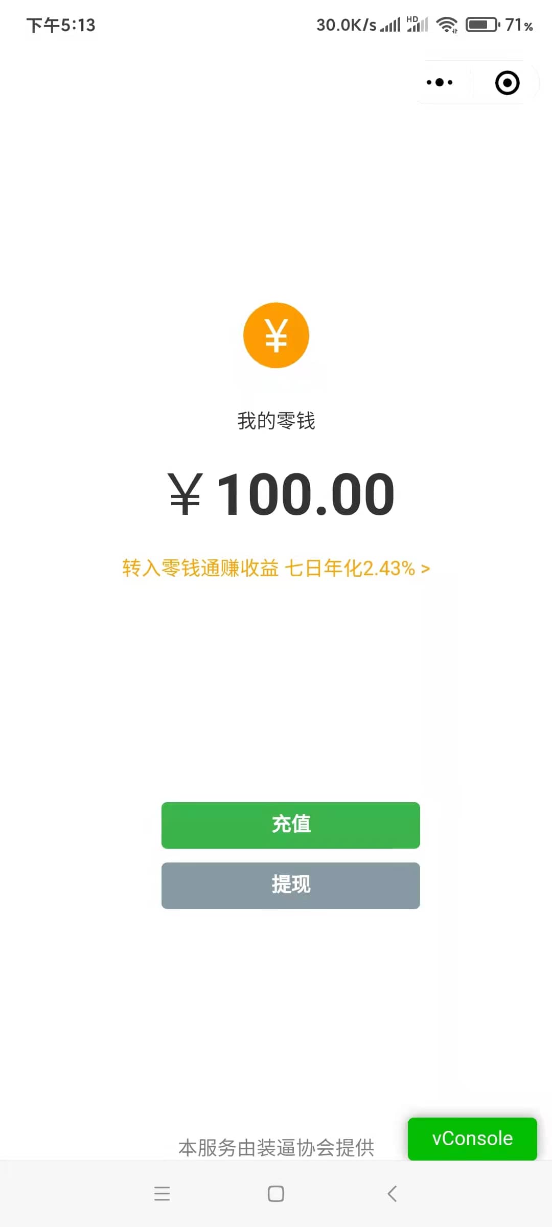 微信云开发的娱乐小程序 充电时余额疯狂涨钱模拟器 - 微信小程序 --飞猪资源网