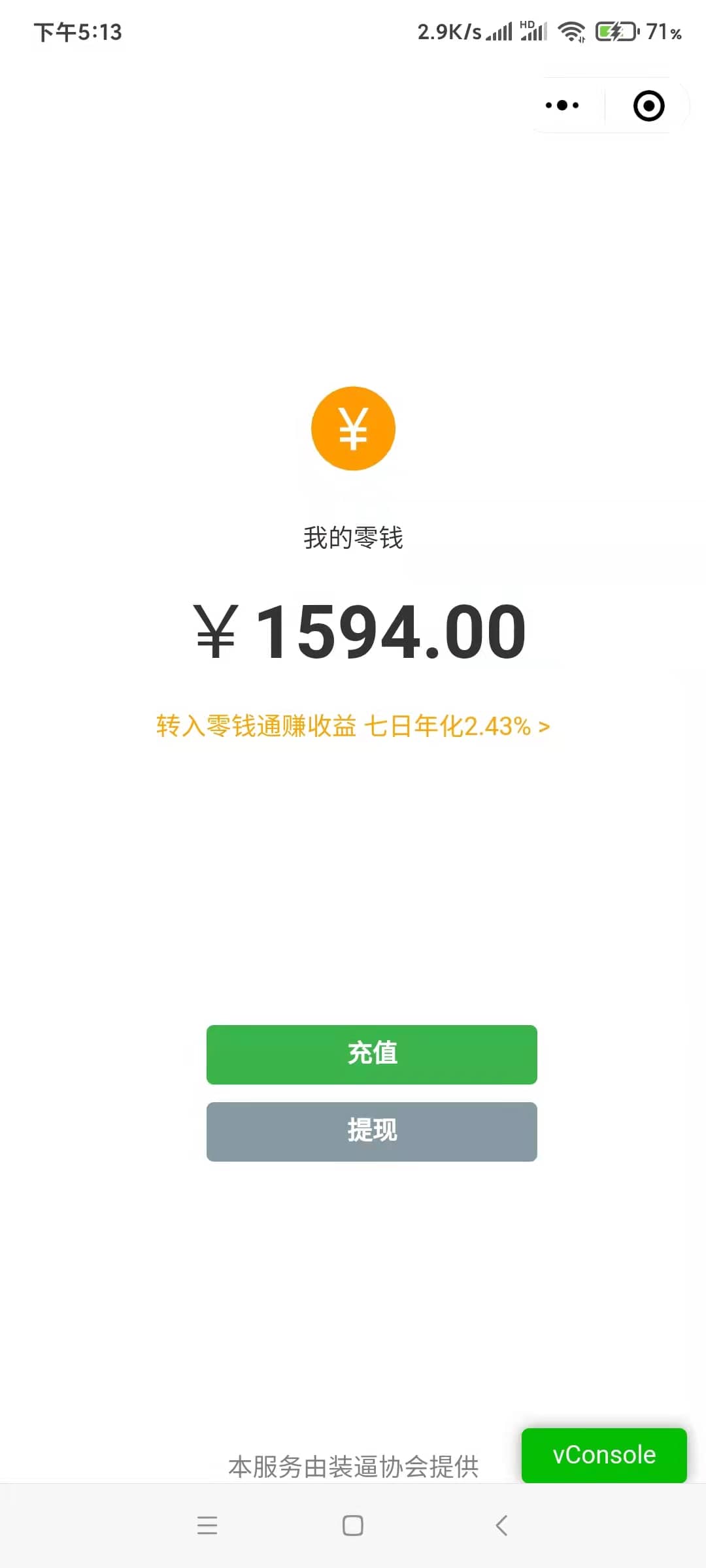 图片[2]-微信云开发的娱乐小程序 充电时余额疯狂涨钱模拟器 - 微信小程序 - 飞猪源码网-飞猪源码网