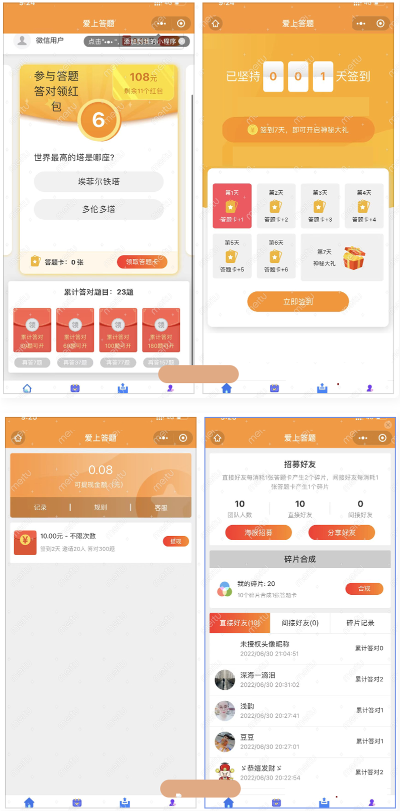微信脑力比拼答题小程序 支持流量主带最新题库文件 - 微信小程序 --飞猪资源网